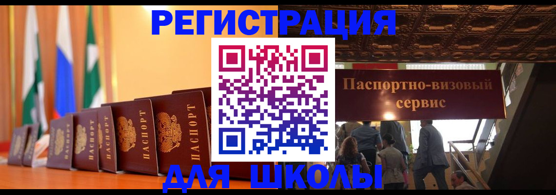временная регистрация купить в Ртищево