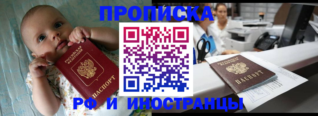 прописка поиск в Ртищево