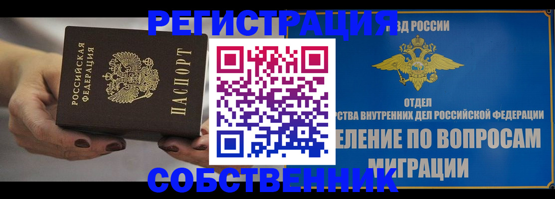 прописка иностранных граждан в Ртищево