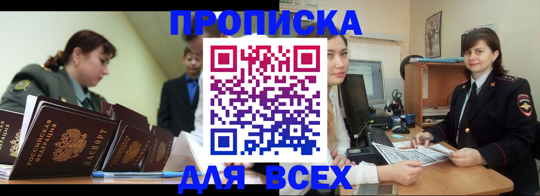 временная регистрация поиск в Ртищево