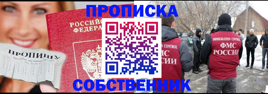 прописка паспорт в Ртищево