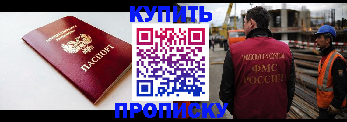 временная регистрация недорого в Ртищево