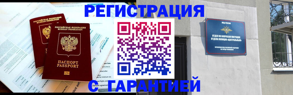 временная регистрация гарантия в Ртищево