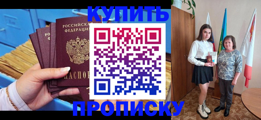 прописка регистрация в Ртищево