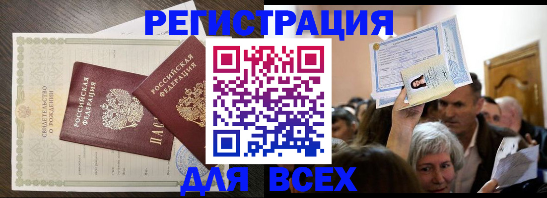 временная регистрация госуслуги в Ртищево